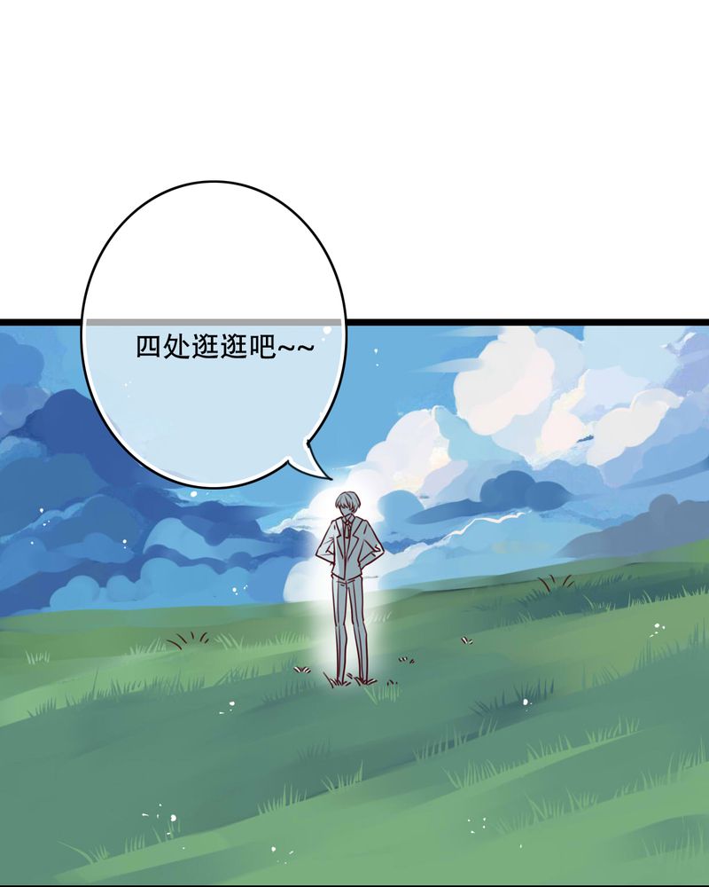 雨后的故事动图gif姐弟两漫画,第79章：初次相遇1图