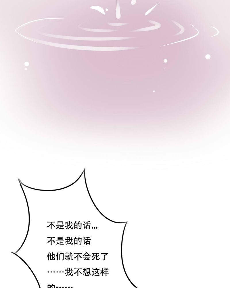 雨后的故事动态图未删减改编在线看完整漫画,第81章：圣女1图