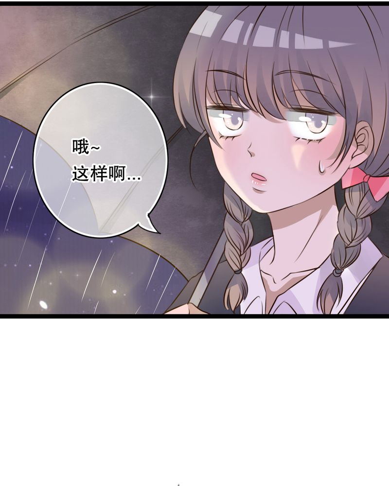 雨后的故事动态图未删减改编在线看完整漫画,第5章：谢谢1图