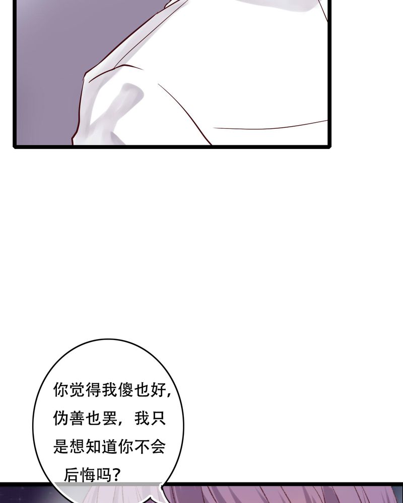 雨后的故事动图gif姐弟两漫画,第94章：她是我的全部1图