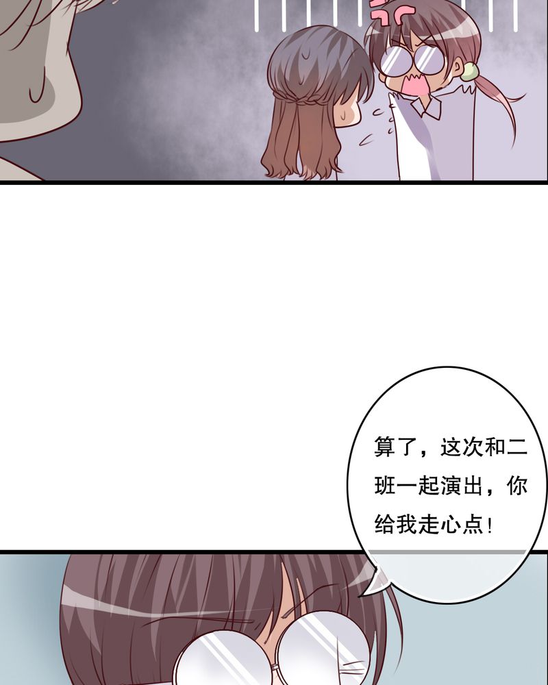 雨后的故事动图gif姐弟两漫画,第66章：公主竟然是他！2图