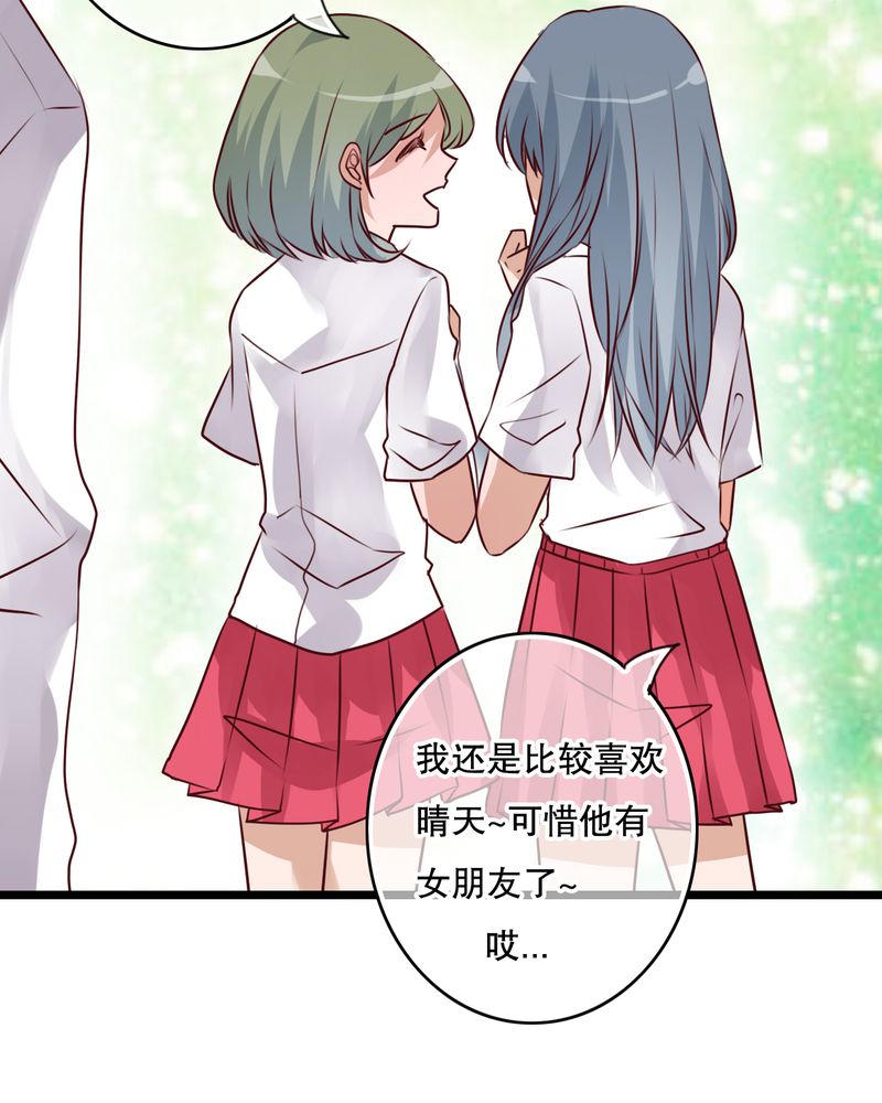 雨后的故事动图gif姐弟两漫画,第54章：做个交易吧1图