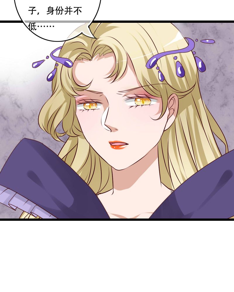 雨后的故事动图gif姐弟两漫画,第82章：危险来临2图
