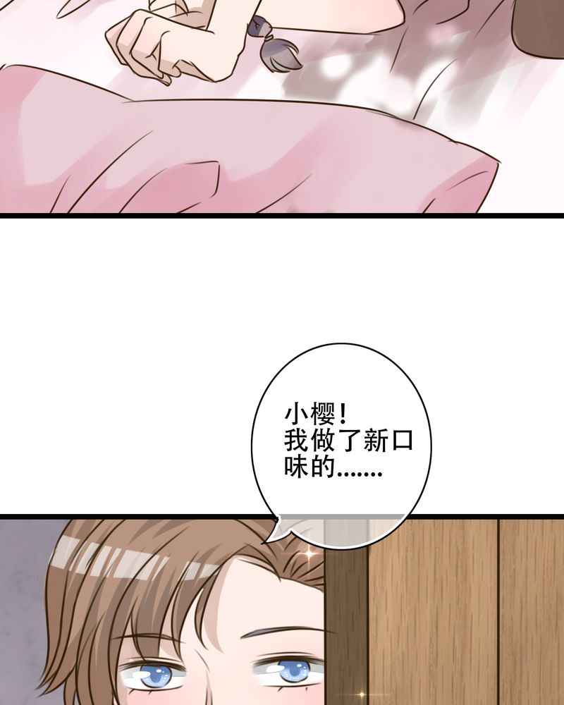 雨后的故事动图gif姐弟两漫画,第2章：契约2图
