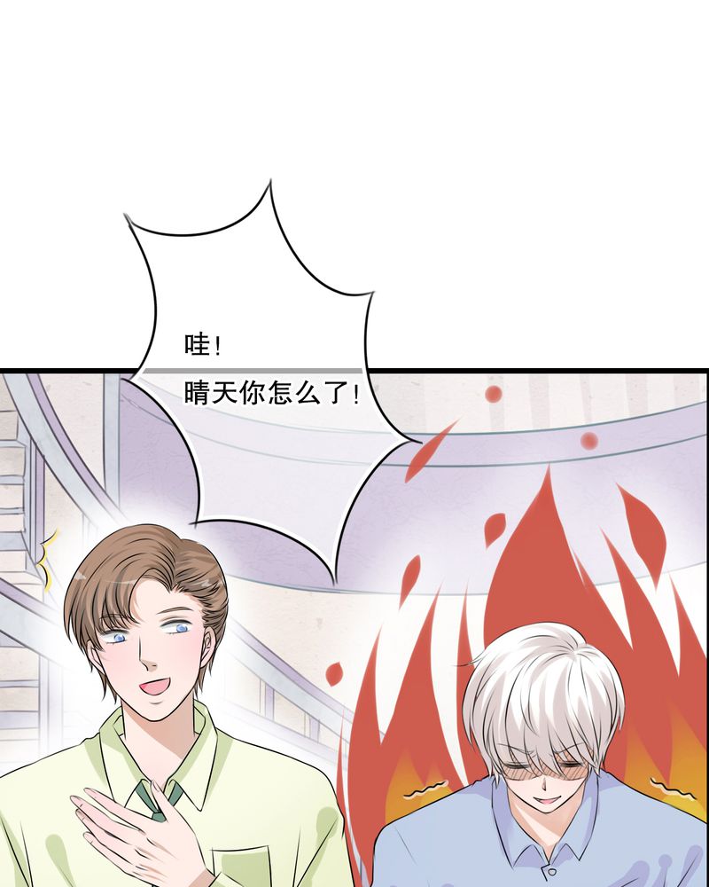 雨后的故事动态图未删减改编在线看完整漫画,第13章：自作多情1图