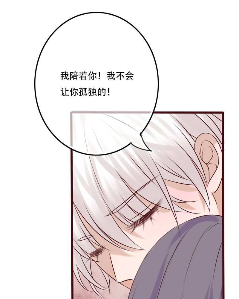 雨后的故事动态图未删减改编在线看完整漫画,第81章：圣女1图
