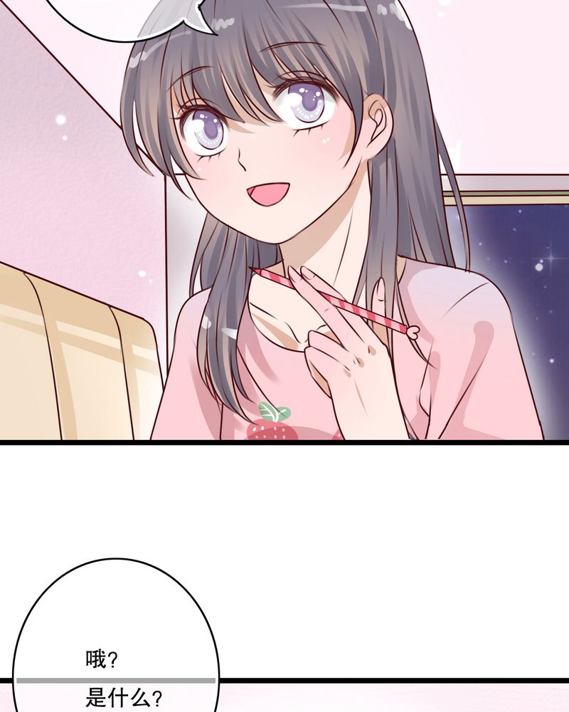 雨后的故事动图gif姐弟两漫画,第12章：他和她的礼物2图
