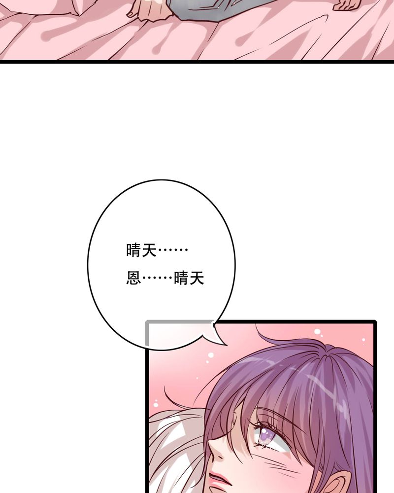 雨后的盛夏漫画,第91章：交易1图