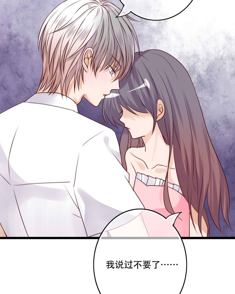 雨后的故事动态图未删减改编在线看完整漫画,第81章：圣女2图