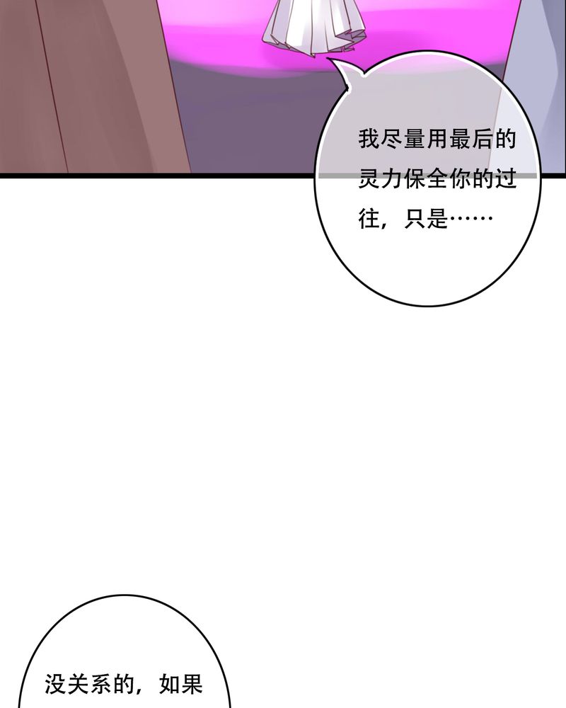 雨后的故事动图gif姐弟两漫画,第85章：转世1图