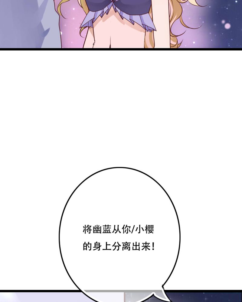 雨后的盛夏漫画,第86章：两个灵魂1图