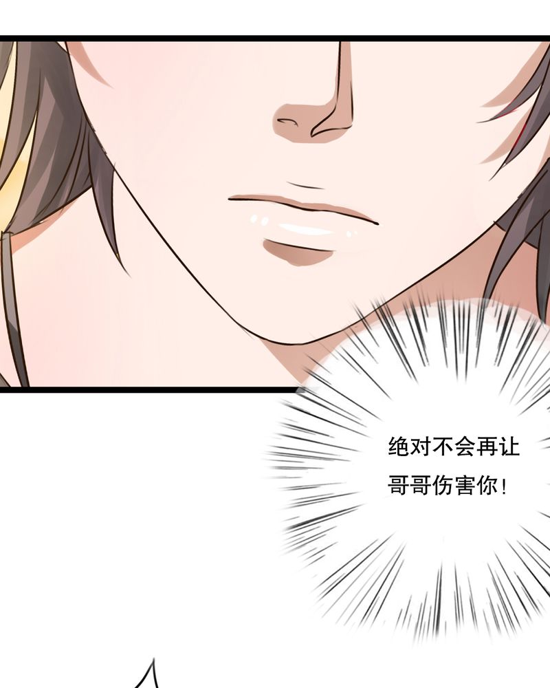 雨后的故事动图gif姐弟两漫画,第49章：活下去的勇气2图