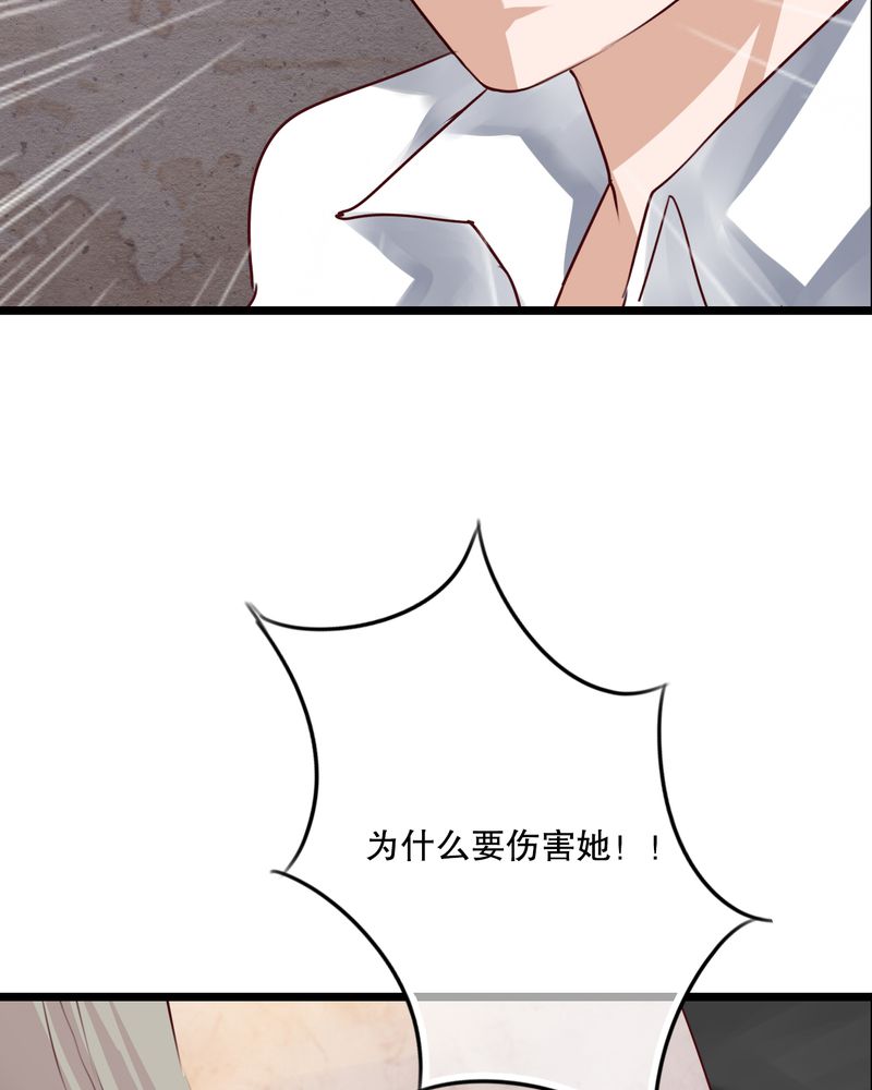 雨后的故事动态图未删减改编在线看完整漫画,第57章：阴谋1图