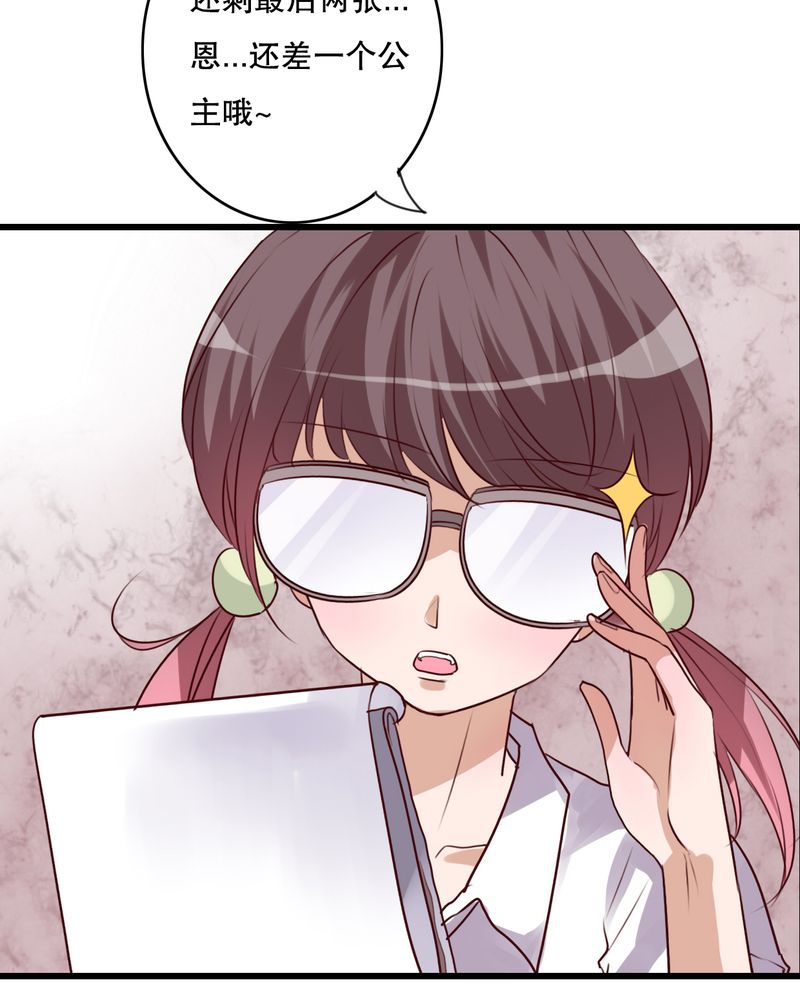 雨后的故事动图gif姐弟两漫画,第66章：公主竟然是他！2图