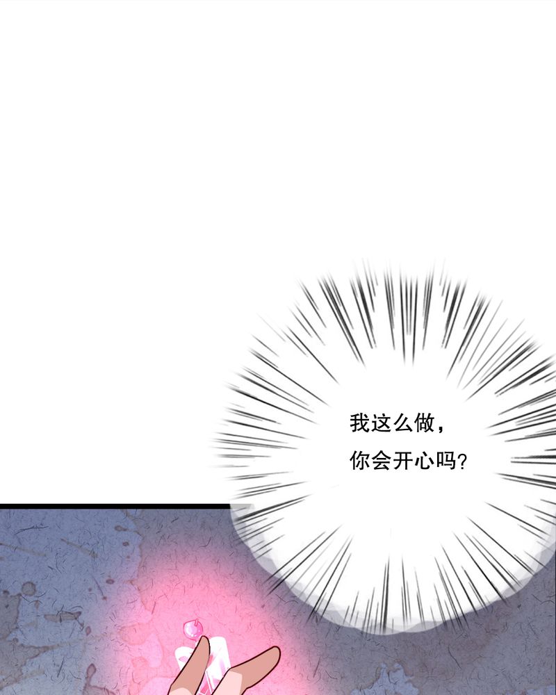 雨后的故事动态图未删减改编在线看完整漫画,第55章：复活幽蓝2图
