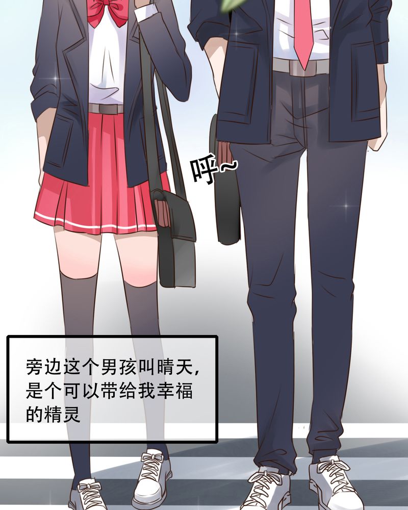 雨后的故事动图gif姐弟两漫画,第3章：新学期1图
