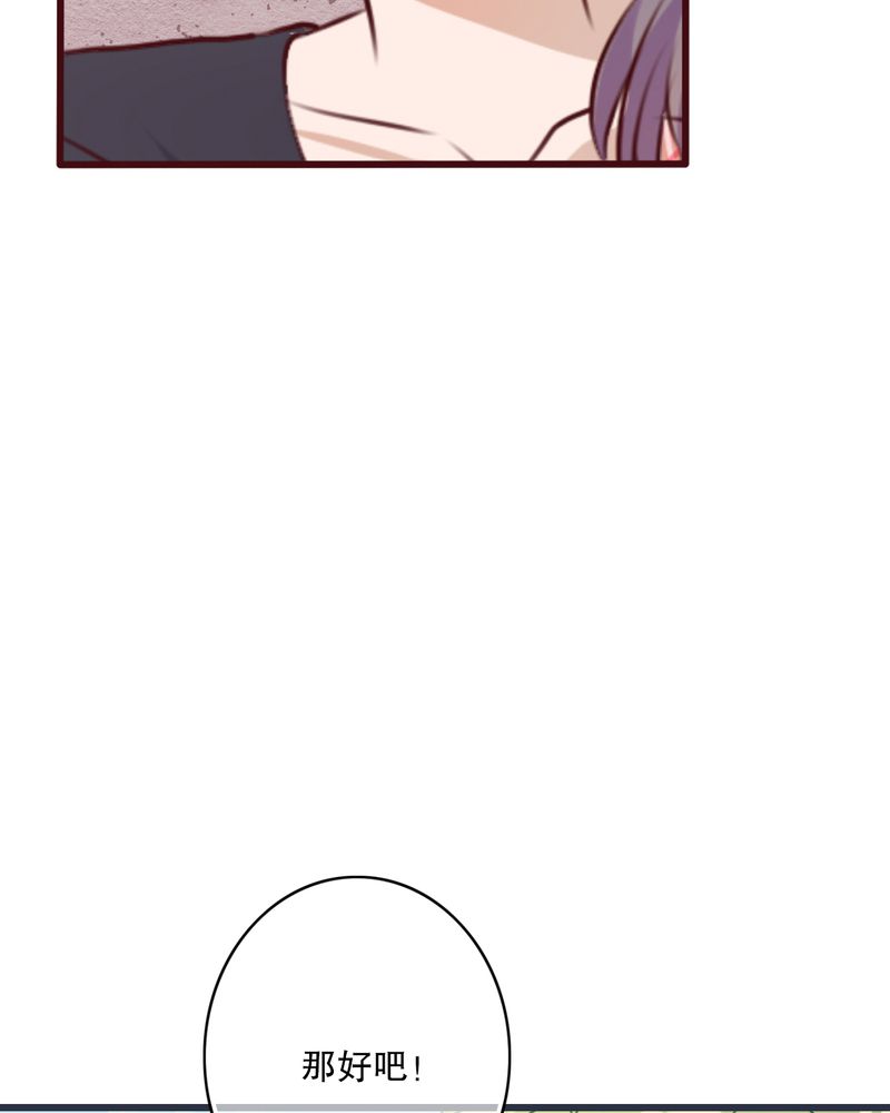 雨后的故事动图gif姐弟两漫画,第24章：四个人的旅程2图