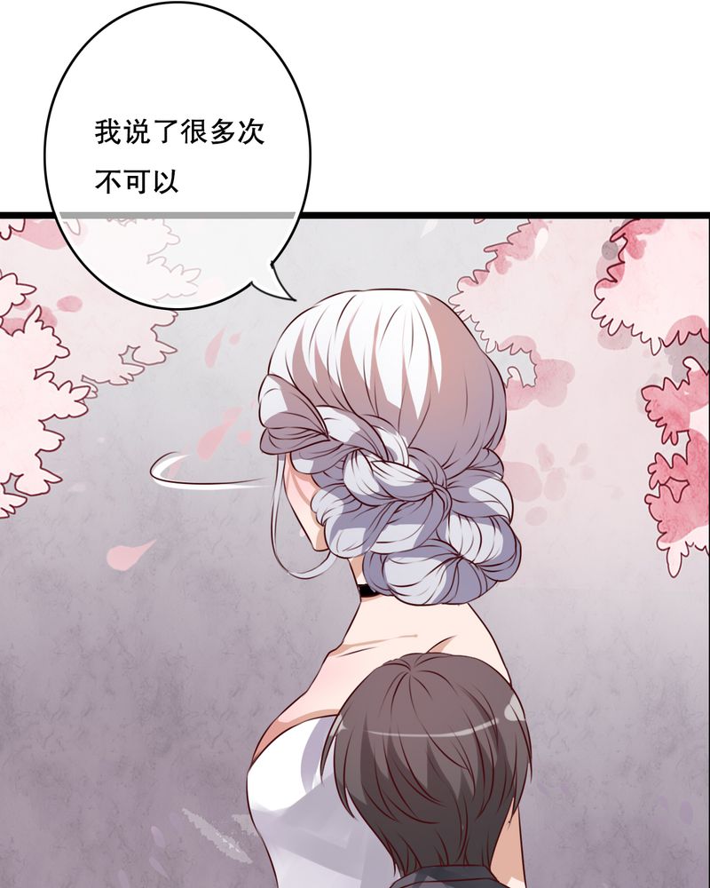 雨后的故事动图gif姐弟两漫画,第45章：被禁止的魔法2图