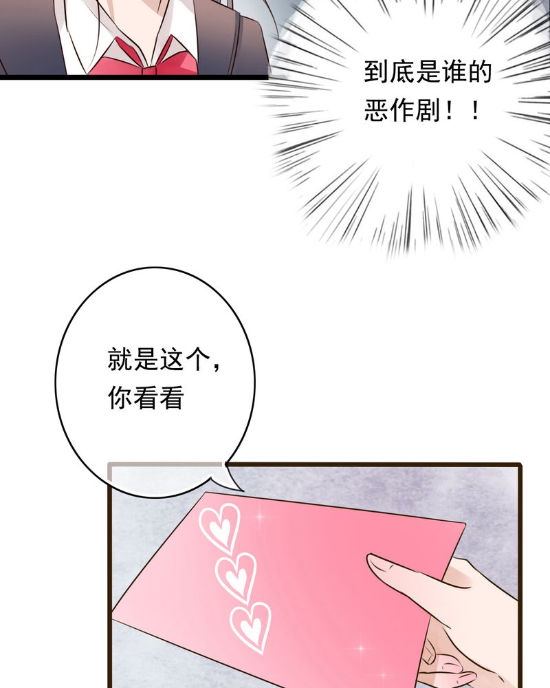 雨后的故事动图gif姐弟两漫画,第6章：告白2图