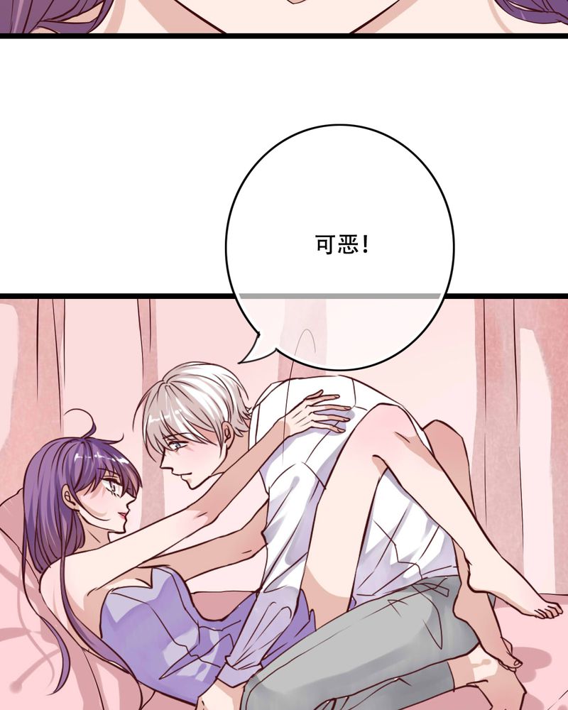 雨后的盛夏漫画,第91章：交易2图