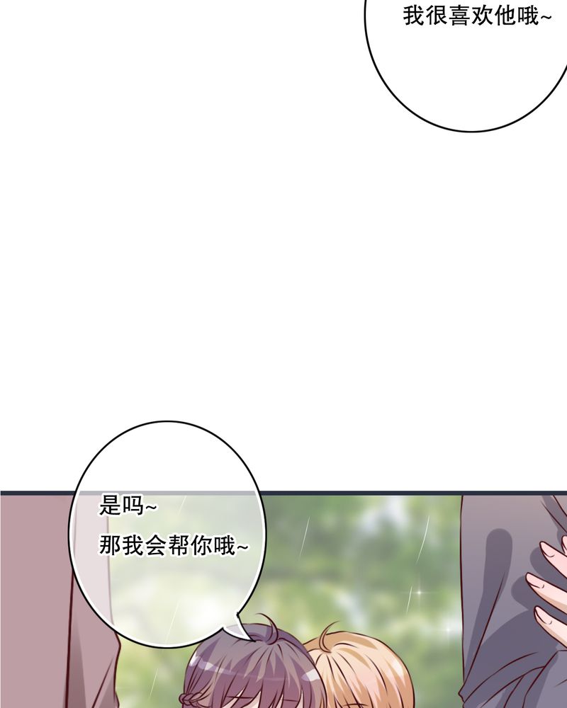 雨后的故事动图gif姐弟两漫画,第25章：最喜欢的天气是雨天2图