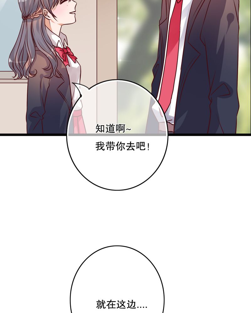雨后的故事动图gif姐弟两漫画,第36章：误会1图