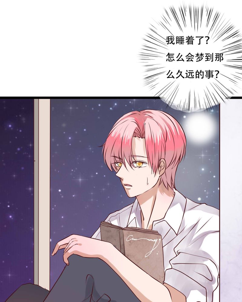 雨后的故事动态图未删减改编在线看完整漫画,第87章：治愈系精灵1图