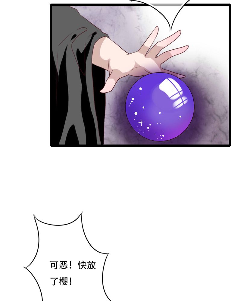 雨后的故事动态图未删减改编在线看完整漫画,第83章：忘记我吧2图