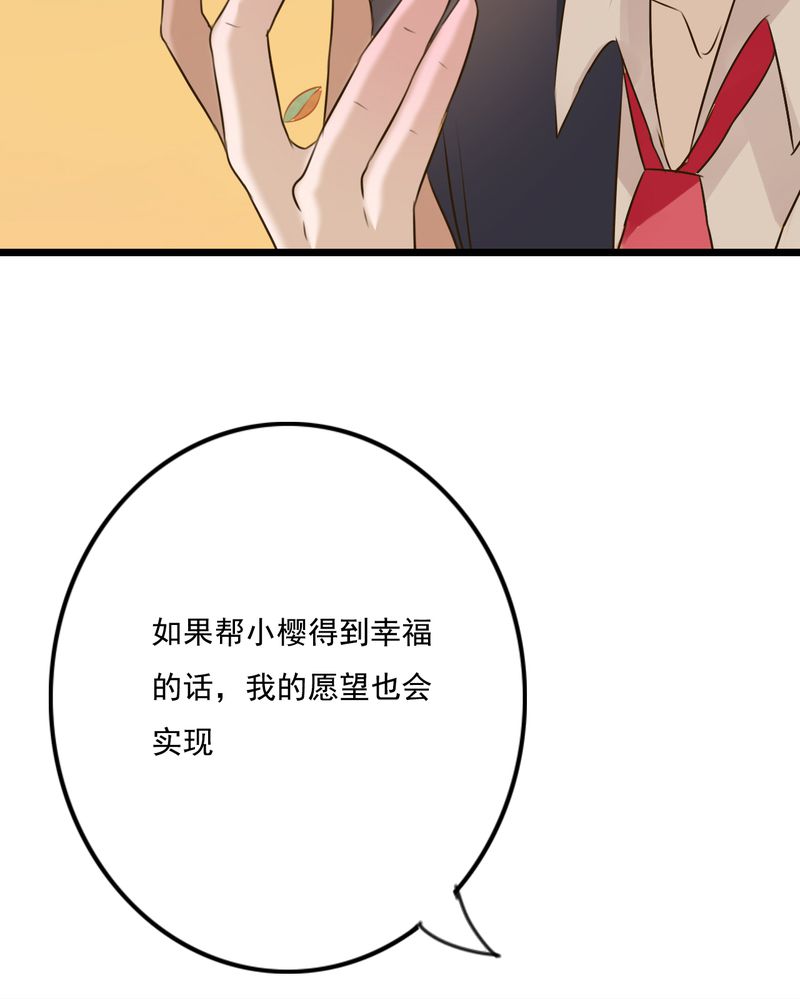 雨后的故事动图gif姐弟两漫画,第8章：晴天的小秘密（下）1图