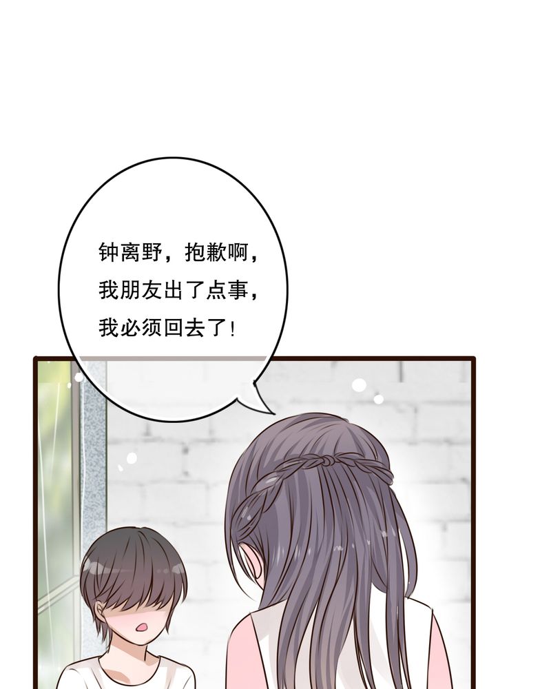 雨后的故事动图gif姐弟两漫画,第10章：无法说出口的心意2图