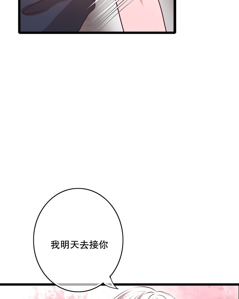 雨后的故事动态图未删减改编在线看完整漫画,第53章：是敌是友2图