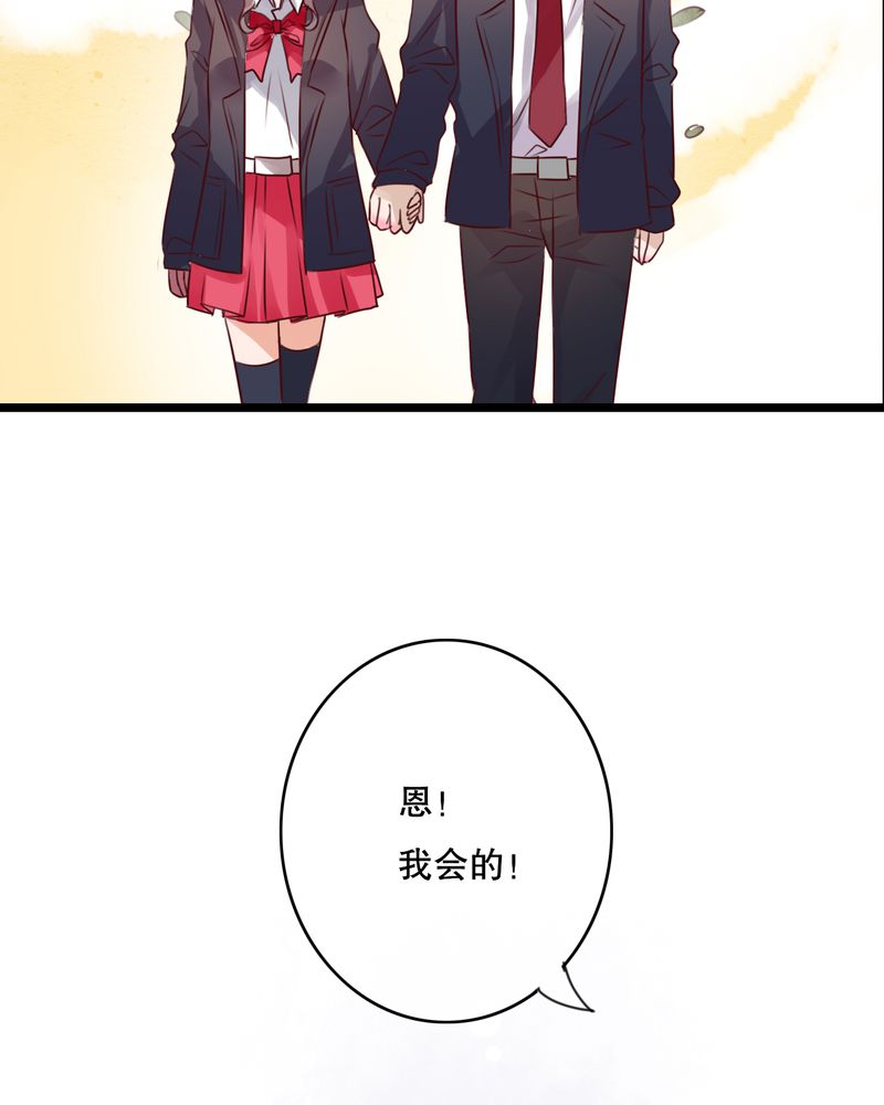 雨后的故事动图gif姐弟两漫画,第37章：记忆2图