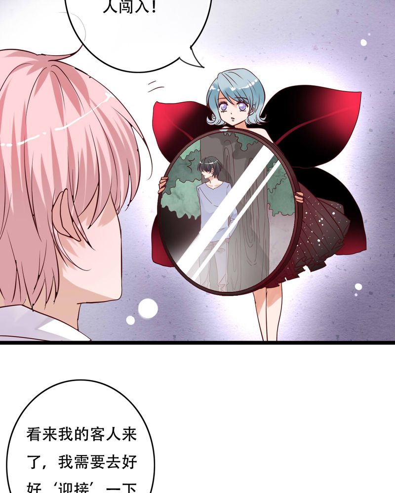 雨后的故事动态图未删减改编在线看完整漫画,第87章：治愈系精灵1图