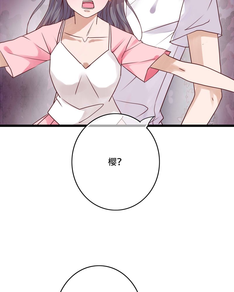 雨后的故事动态图未删减改编在线看完整漫画,第83章：忘记我吧1图