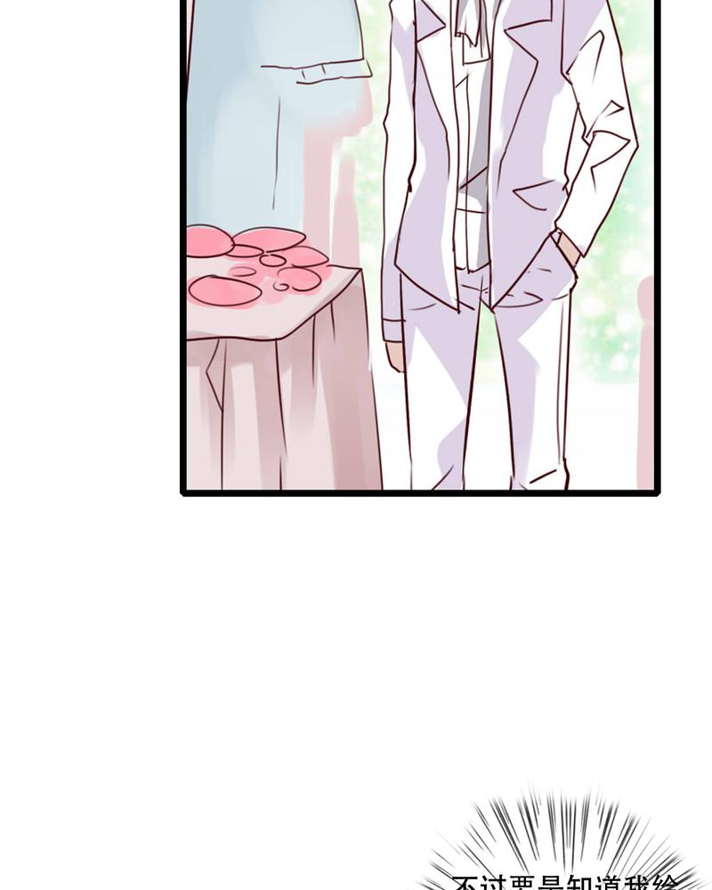 雨后的故事动图gif姐弟两漫画,第79章：初次相遇1图