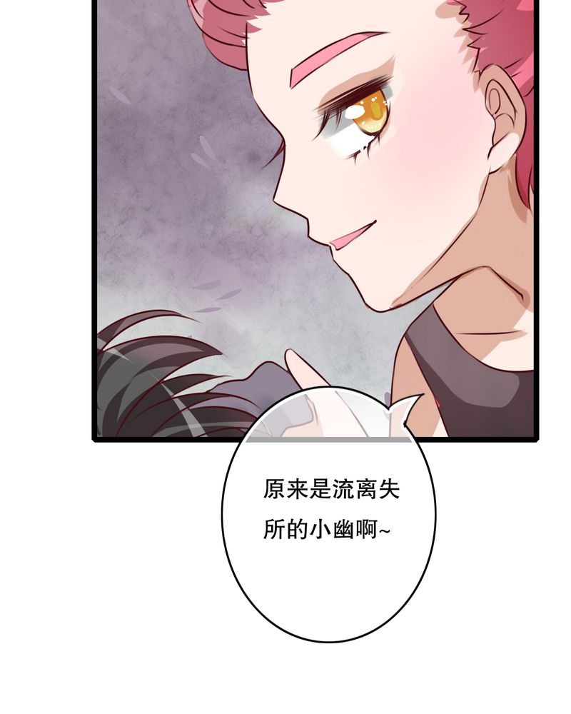 雨后的故事动图gif姐弟两漫画,第44章：樱花的颜色2图
