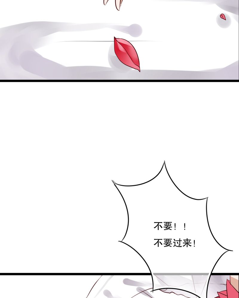 雨后的故事动图gif姐弟两漫画,第39章：失控的钟离野1图