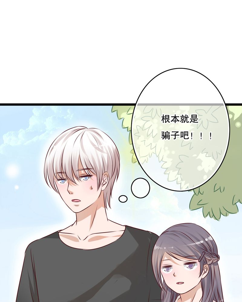 雨后的故事动图gif姐弟两漫画,第12章：他和她的礼物1图