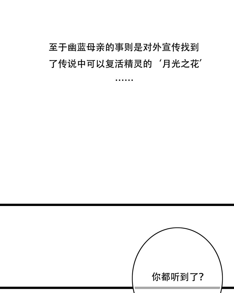 雨后的故事动图gif姐弟两漫画,第89章：复活魔法的代价1图