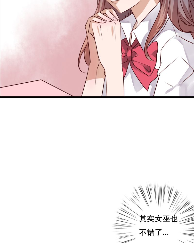 雨后的故事动图gif姐弟两漫画,第66章：公主竟然是他！1图