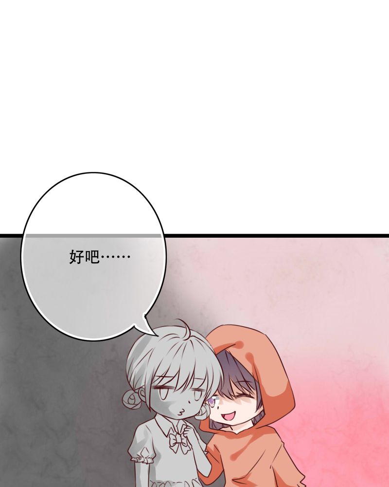 雨后的故事动图gif姐弟两漫画,第77章：危险来临2图