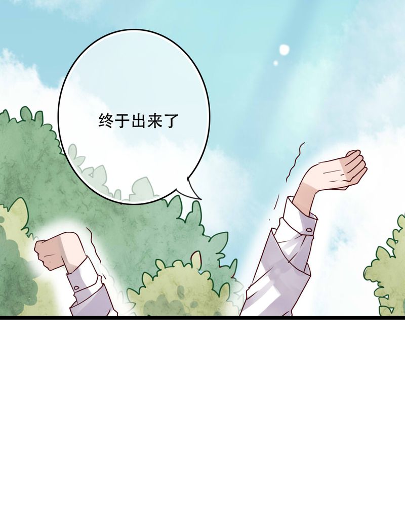 雨后的故事动图gif姐弟两漫画,第79章：初次相遇2图