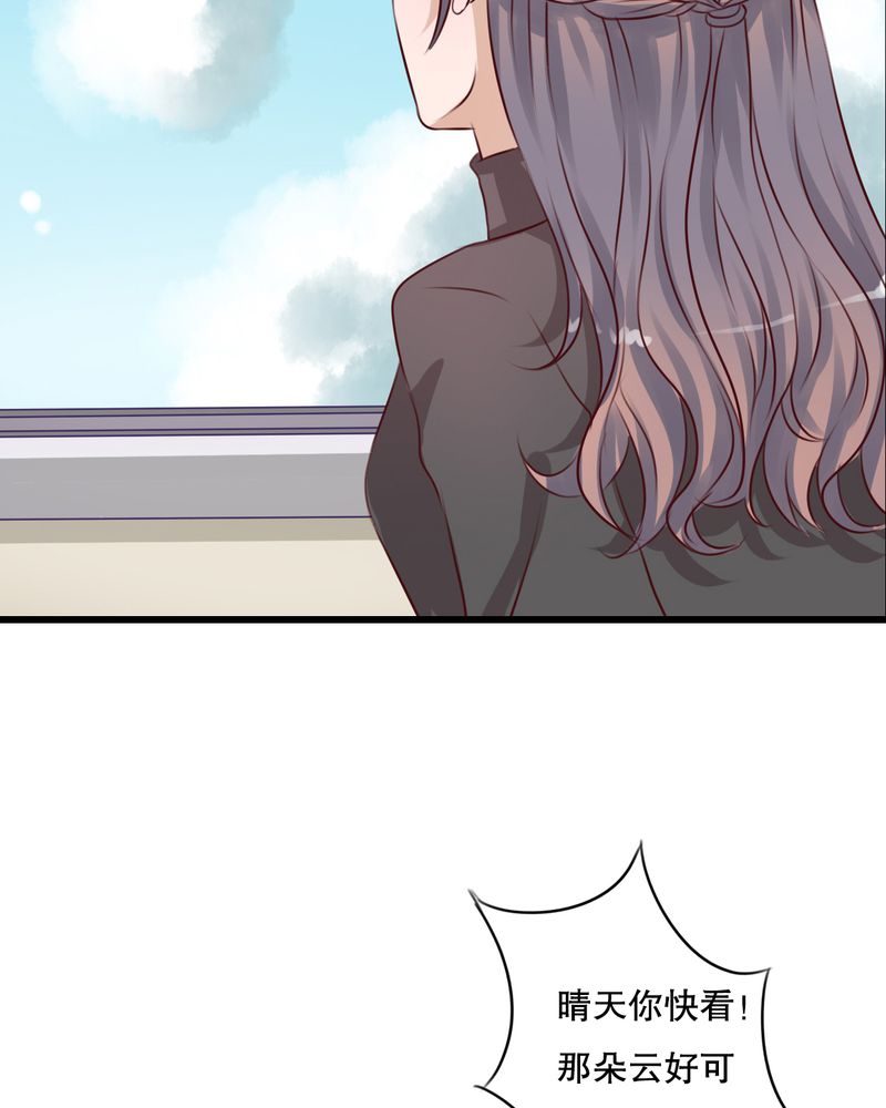 雨后的故事动图gif姐弟两漫画,第17章：开始旅游吧2图