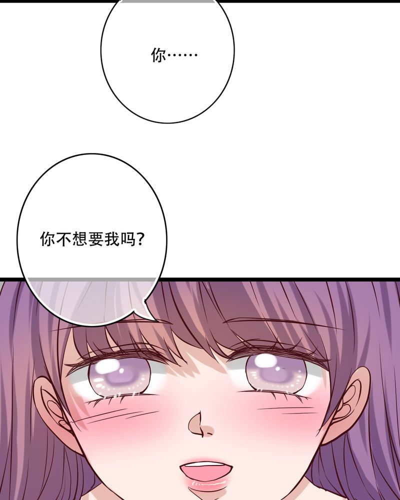 雨后的盛夏漫画,第91章：交易1图