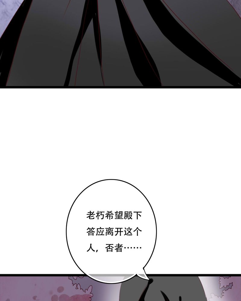 雨后的故事动态图未删减改编在线看完整漫画,第83章：忘记我吧1图