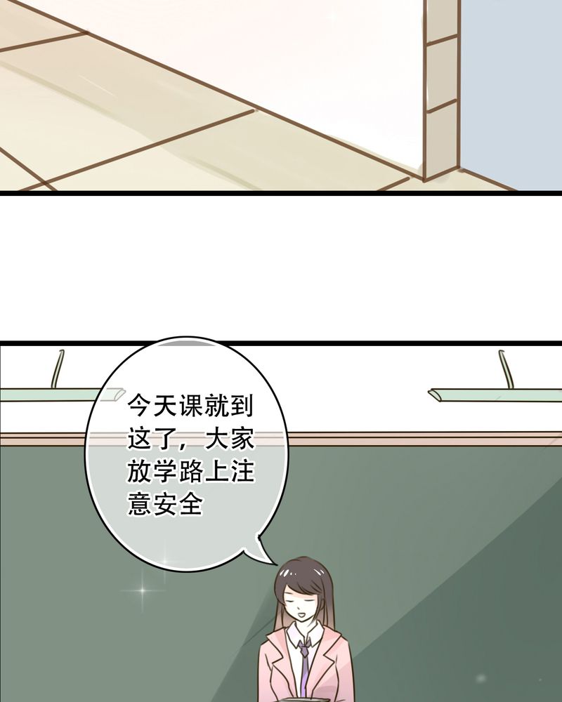 雨后的故事动图gif姐弟两漫画,第3章：新学期2图