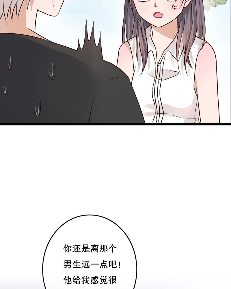 雨后的故事动图gif姐弟两漫画,第11章：他的目的2图
