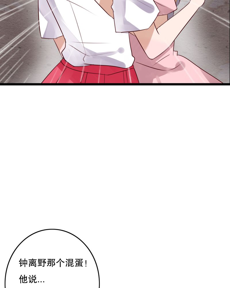 雨后的故事动态图未删减改编在线看完整漫画,第62章：被污染的灵魂1图