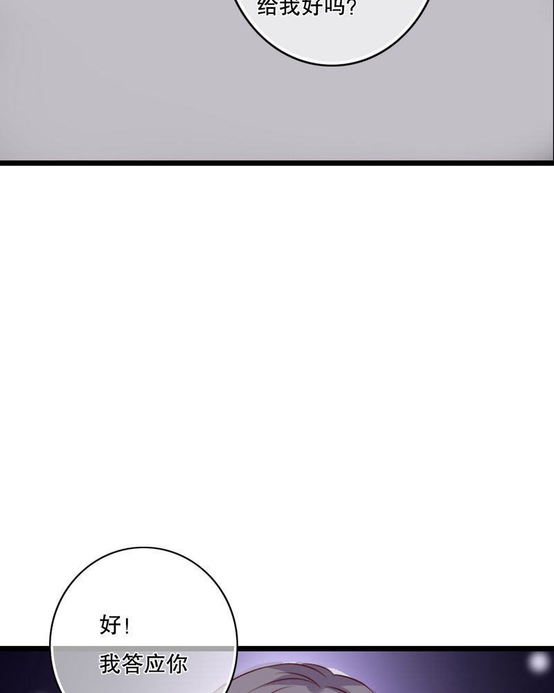 雨后的故事动图gif姐弟两漫画,第34章：离他远一点2图