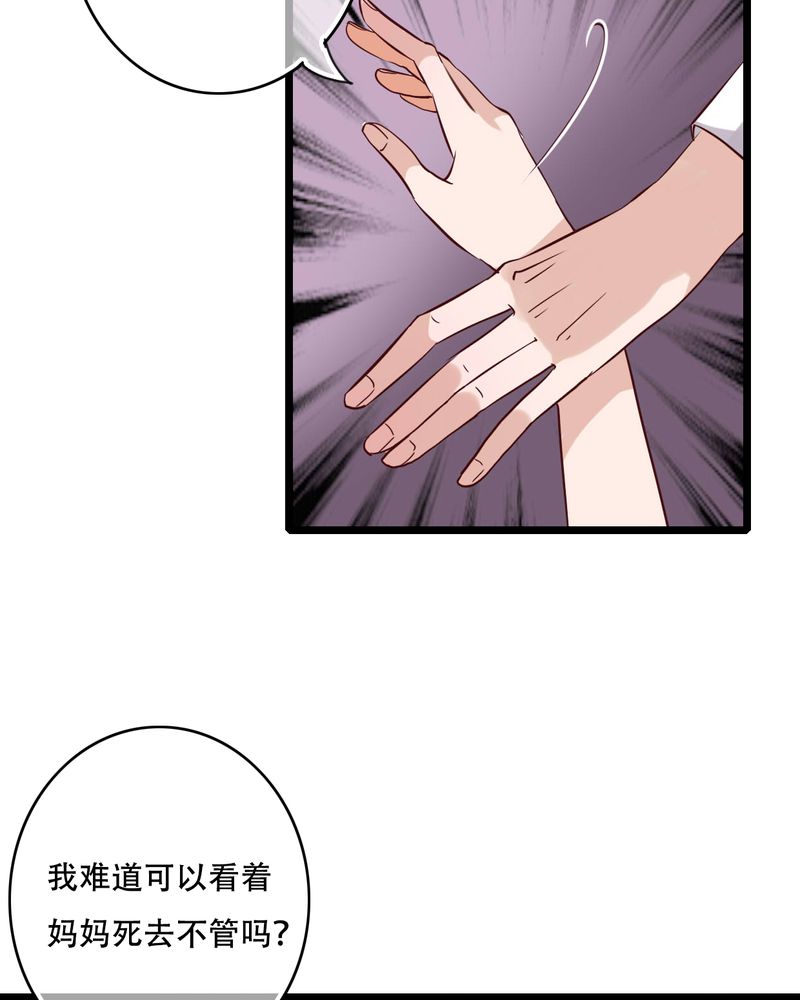 雨后的故事动图gif姐弟两漫画,第89章：复活魔法的代价2图
